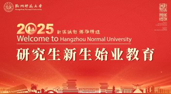 始业伟德bv国际体育之研究生数字化伟