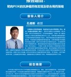 地点：学术交流中心208会议室
